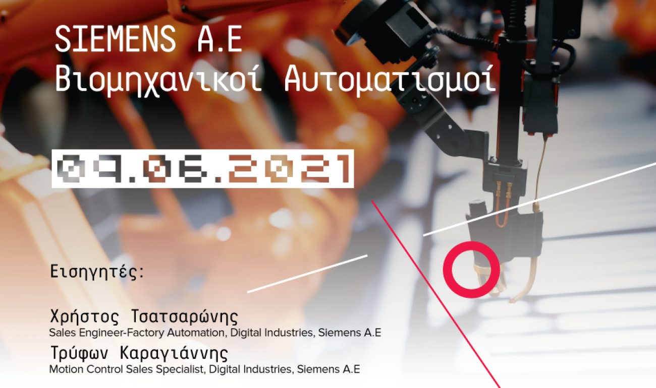 360 Free Webinar : SIEMENS AE - Βιομηχανικοί Αυτοματισμοί