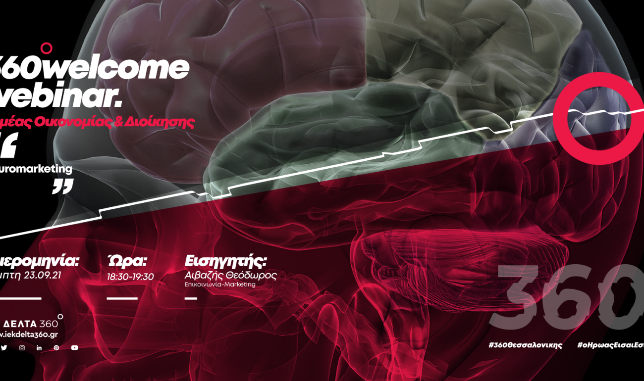 360 Welcome Webinar: Neuromarketing 360 Welcome Webinar: Neuromarketing