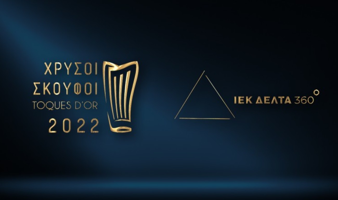 Χρυσοί Σκούφοι 2022 με Ενεργό Συμμετοχή και Διακρίσεις για το ΙΕΚ ΔΕΛΤΑ 360!