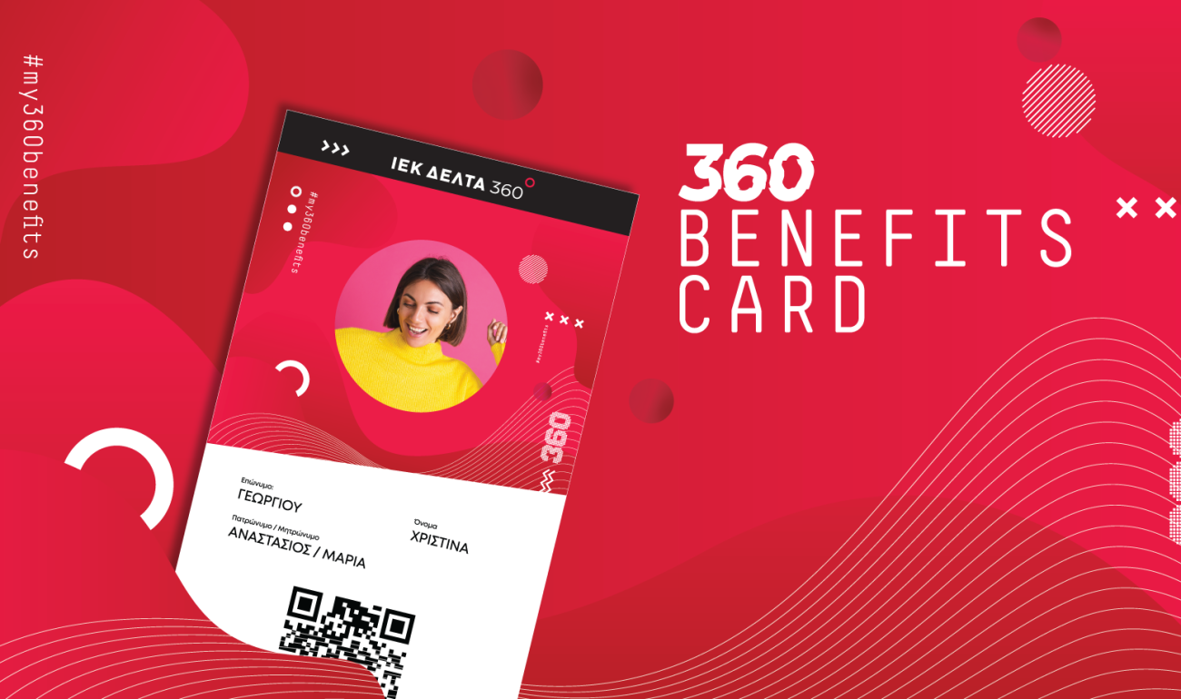 Ανανεωμένη Benefit Card από το ΙΕΚ ΔΕΛΤΑ 360
