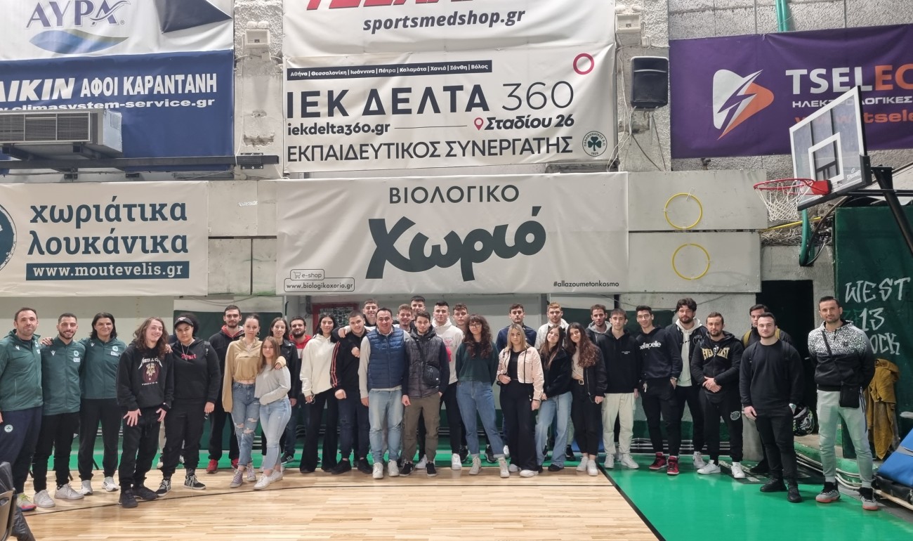 Educational event στις εγκαταστάσεις του ΠΑΝΑΘΗΝΑΪΚΟΣ Α.Ο Educational event στις εγκαταστάσεις του ΠΑΝΑΘΗΝΑΪΚΟΣ Α.Ο