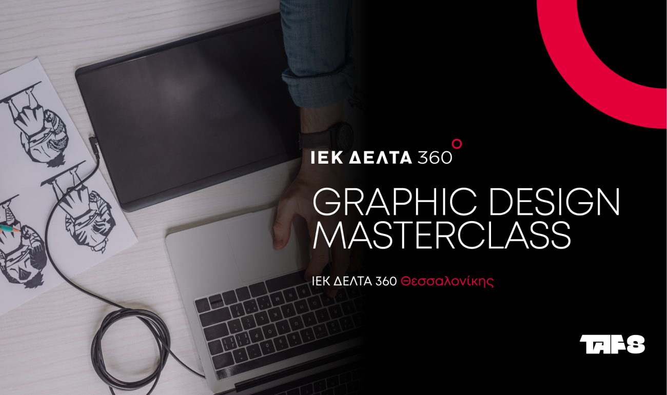 Graphic Design Masterclass: Το Animation στην Ελλάδα από τα Α ως το Ω Graphic Design Masterclass: Το Animation στην Ελλάδα από τα Α ως το Ω