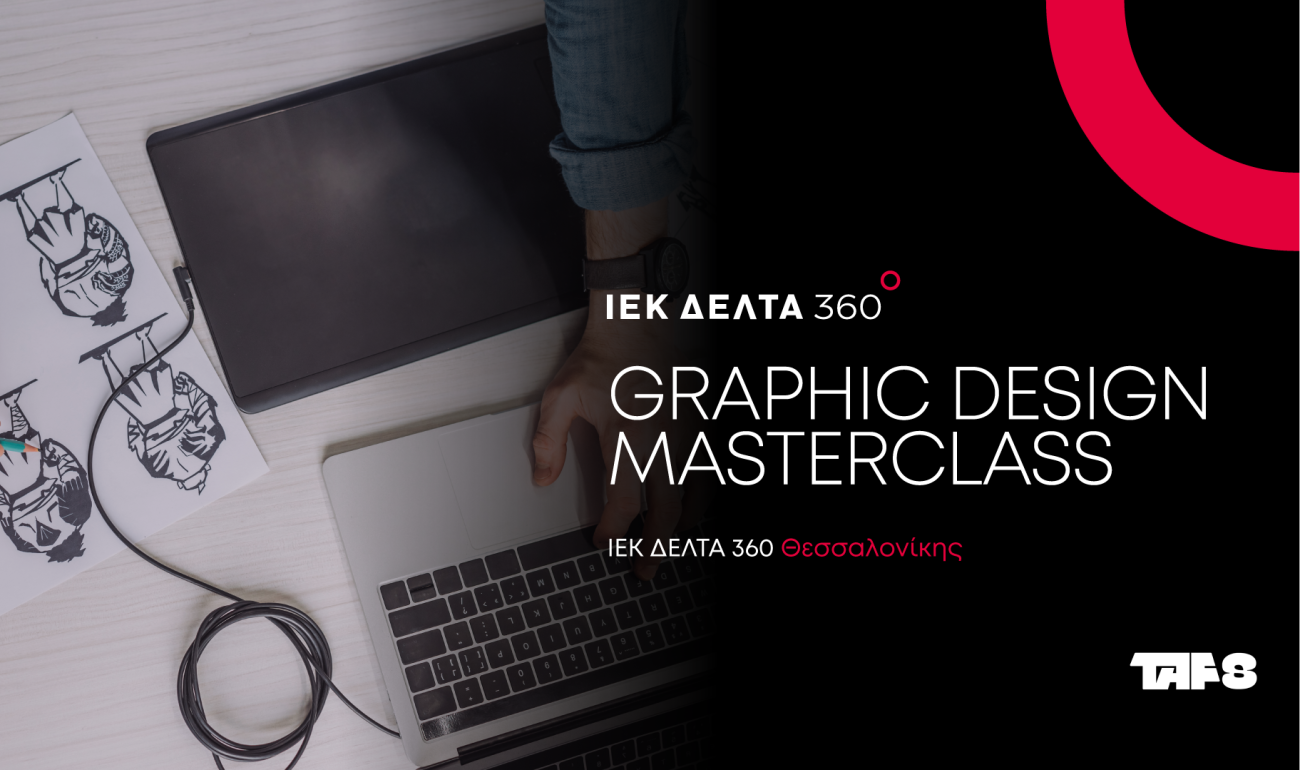 Graphic Design Masterclass: Το Animation στην Ελλάδα από τα Α ως το Ω