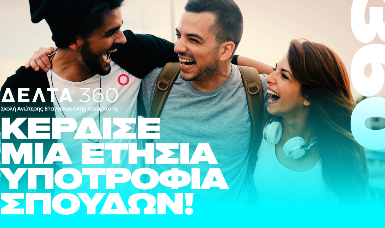 Greek Radio Contest