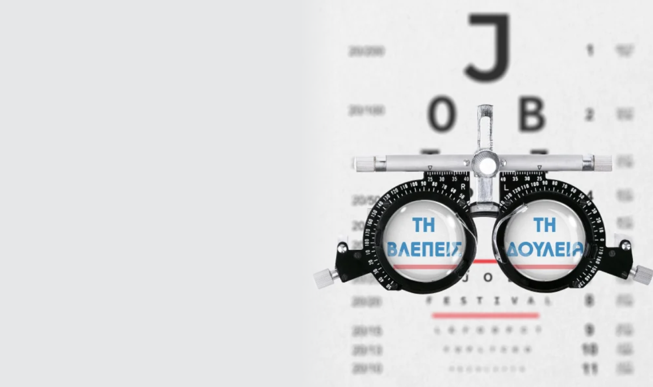 Συμμετοχή στο Job Festival Athens 2024 Συμμετοχή στο Job Festival Athens 2024