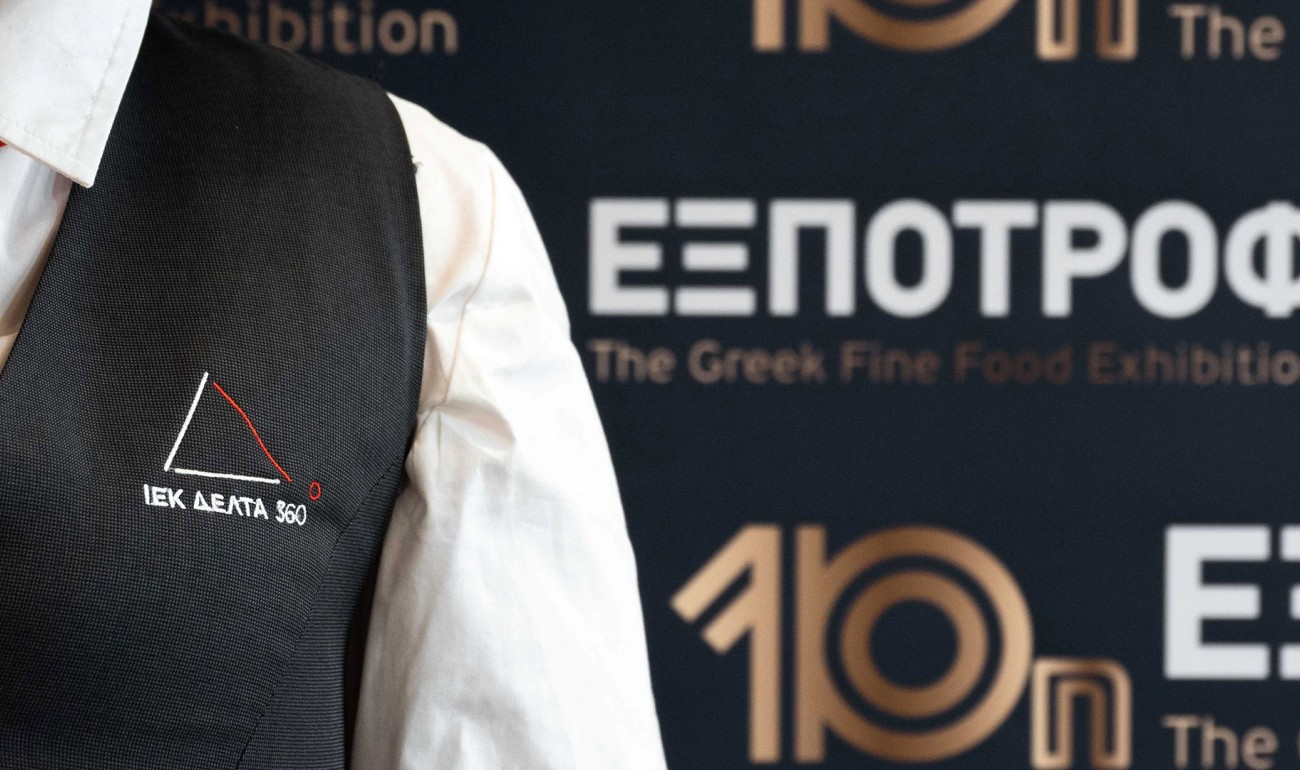 Συμμετοχή τομέων Γαστρονομίας & Τουρισμού στην ΕΞΠΟΤΡΟΦ 2024 Συμμετοχή τομέων Γαστρονομίας & Τουρισμού στην ΕΞΠΟΤΡΟΦ 2024