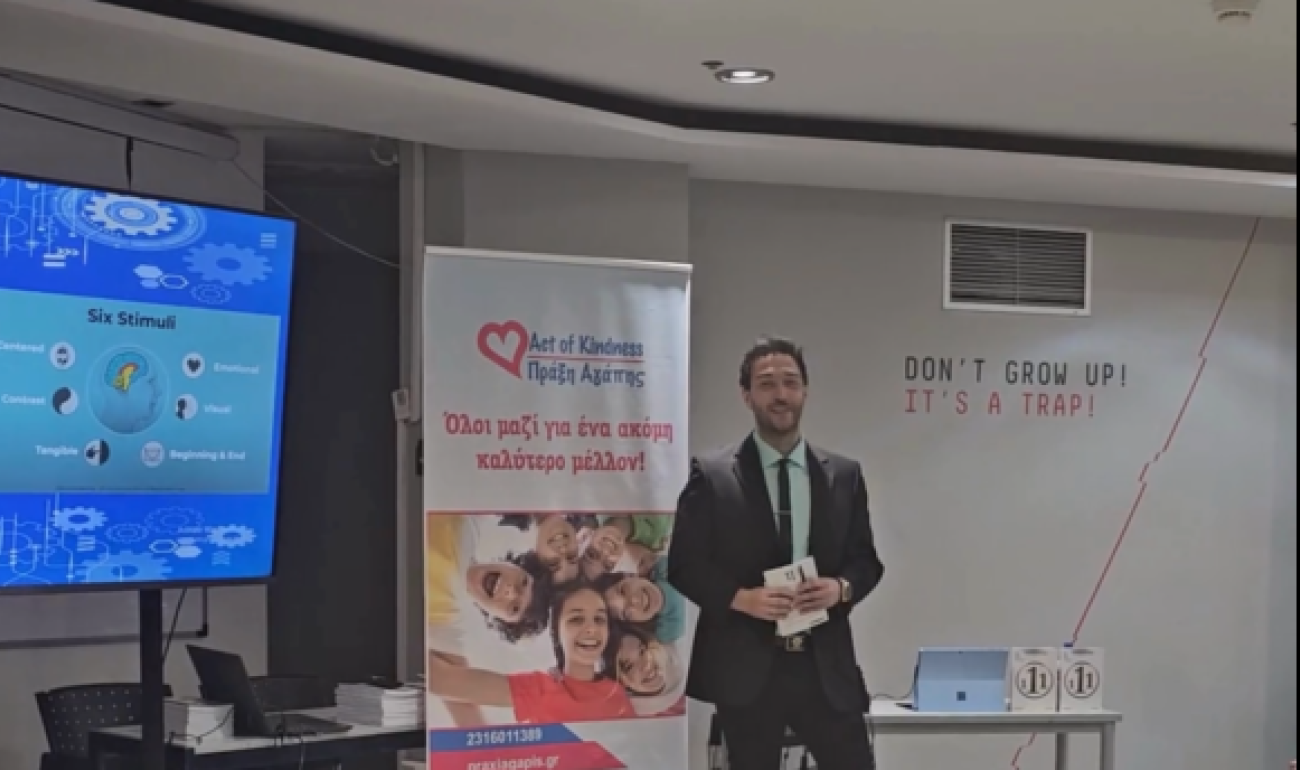 Παρουσίαση βιβλίου Neuromarketing