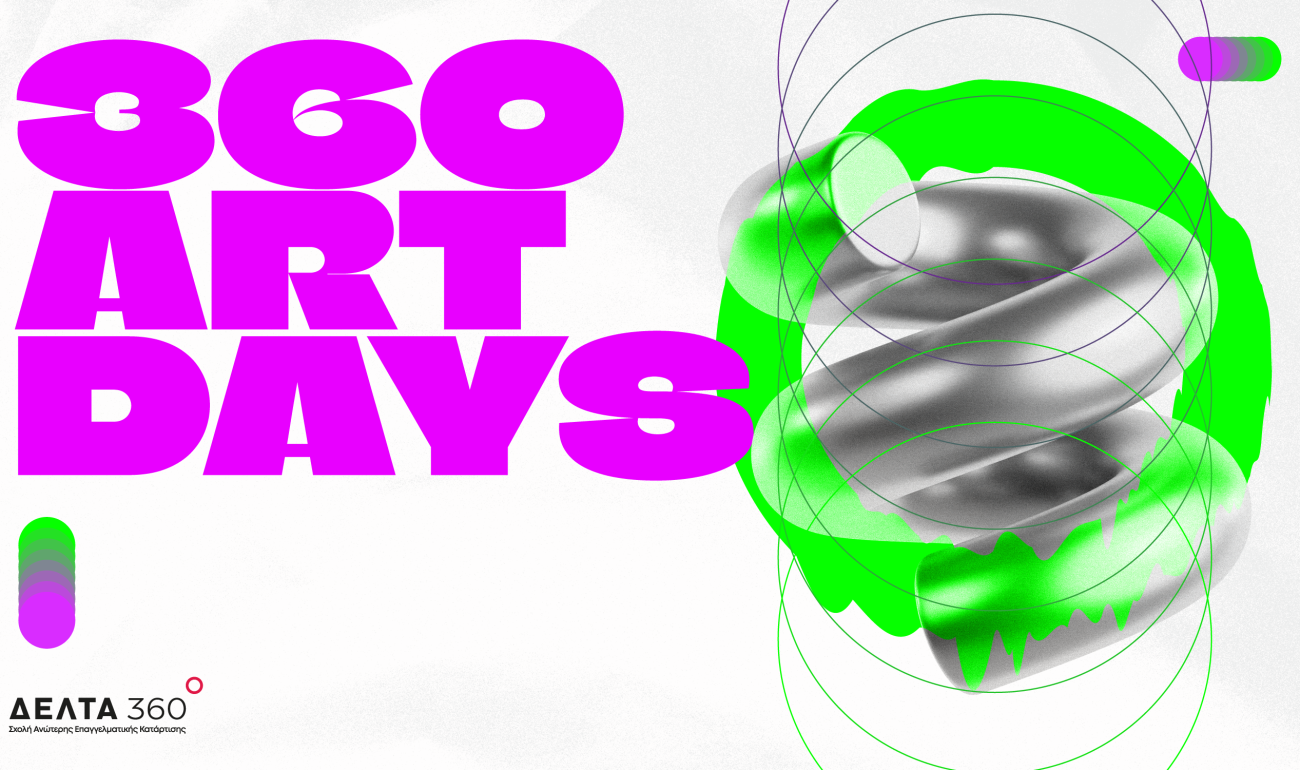 Σε πλήρη εξέλιξη τα 360 Art Days 2025 Σε πλήρη εξέλιξη τα 360 Art Days 2025