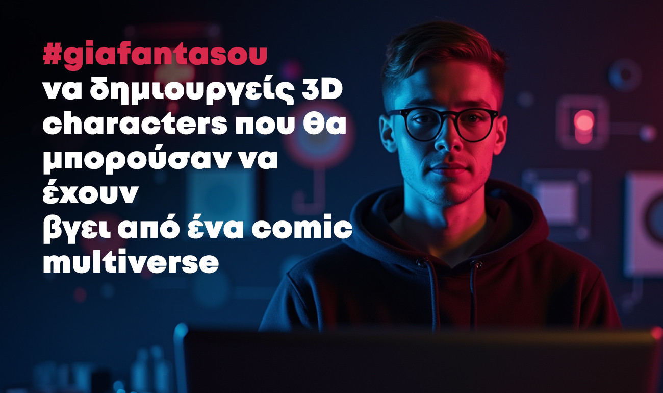 ΕΦΑΡΜΟΣΜΕΝΕΣ ΤΕΧΝΕΣ