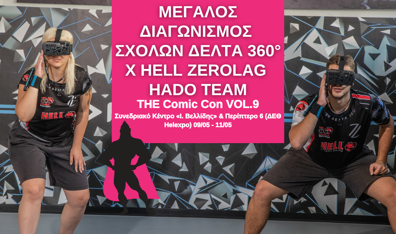 Μεγάλος Διαγωνισμός ΔΕΛΤΑ 360 - HELL ZEROLAG HADO TEAM! Μεγάλος Διαγωνισμός ΔΕΛΤΑ 360 - HELL ZEROLAG HADO TEAM!