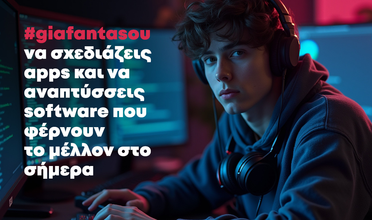 ΠΛΗΡΟΦΟΡΙΚΗ & ΝΕΕΣ ΤΕΧΝΟΛΟΓΙΕΣ